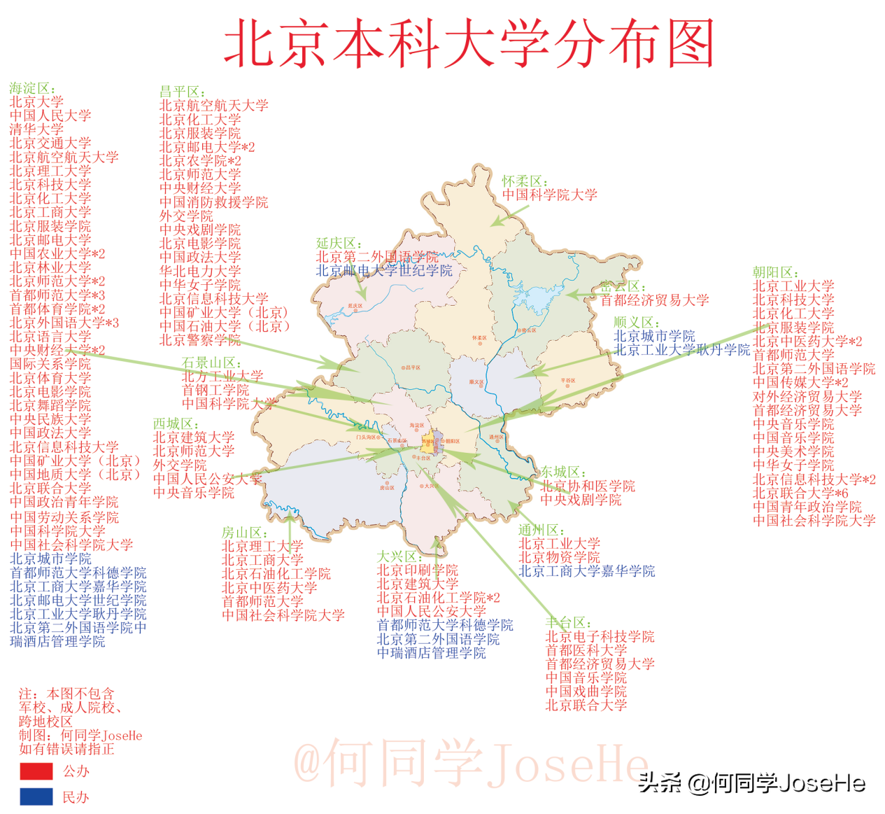 北京大学地图北京大学地图下载
