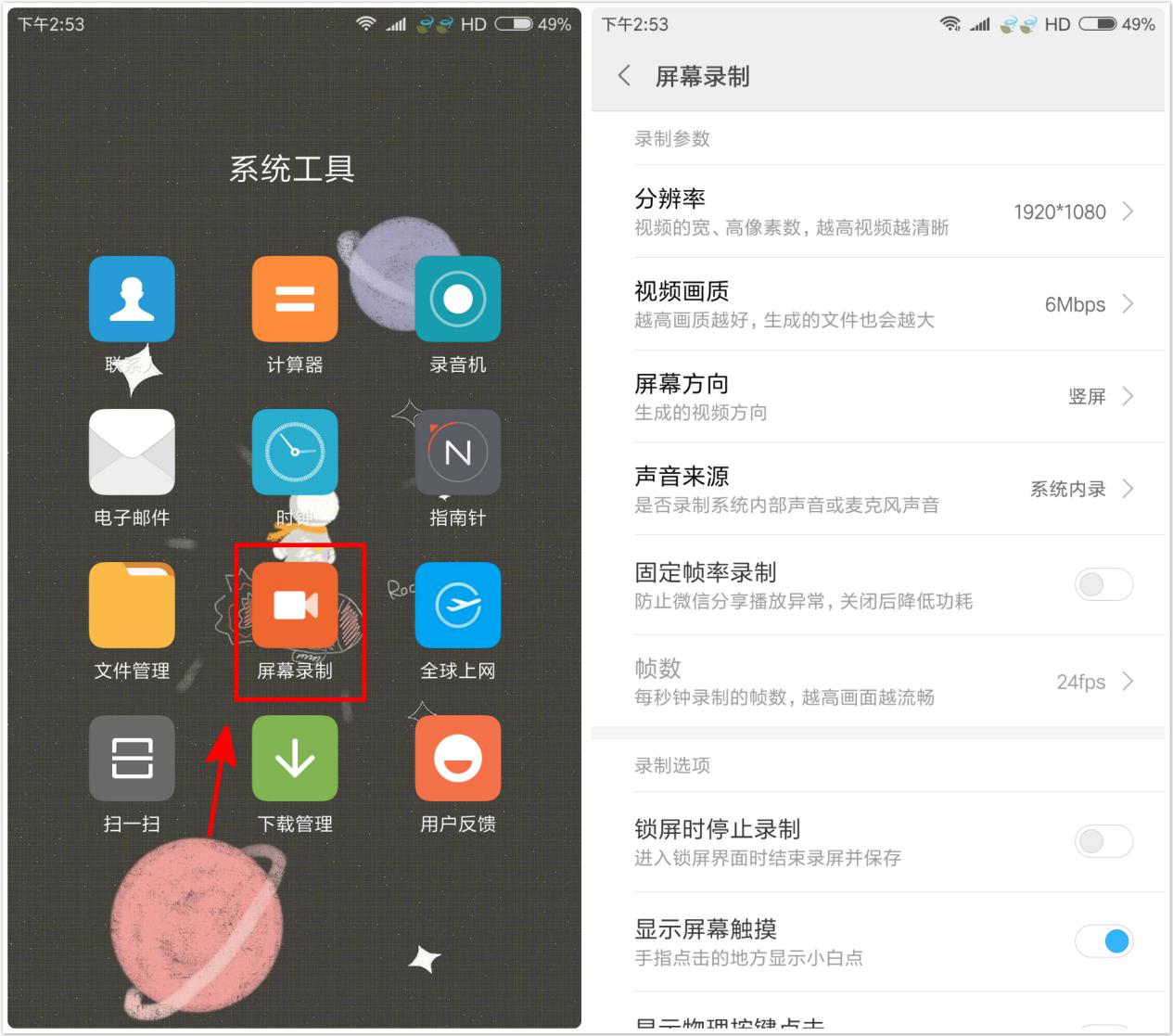 小米手机怎么截屏 小米怎么截屏幕图片-徐拾记官网