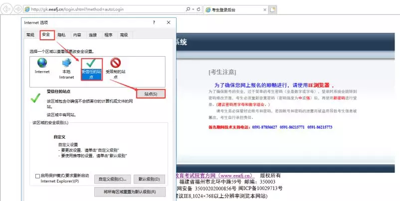 超全！图解2022福建高考报名详细流程，考生、家长看这篇就够了