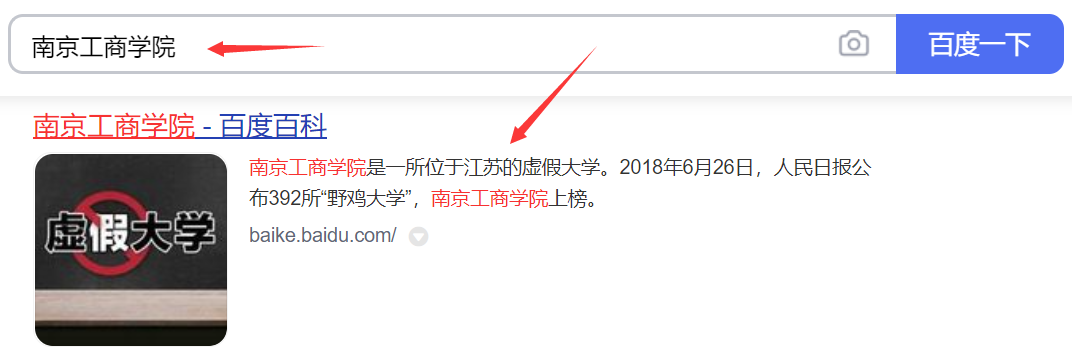 江苏3所“臭名远扬”的大学，被人民日报曝光，2021考生避免入坑