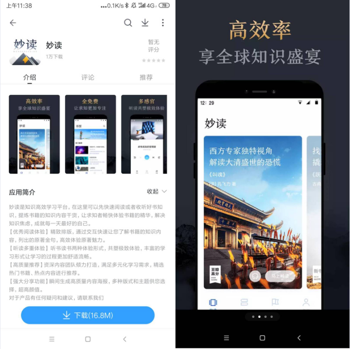 七个非常好用的黑科技APP，免费/小众/超实用，一次性全给你