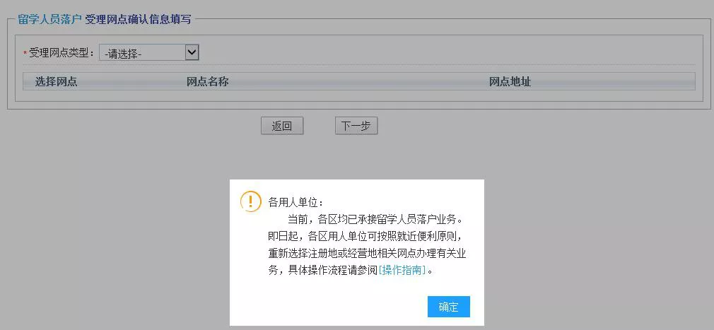 留学人员落户上海常住户口可就近办理啦！（附详细流程）