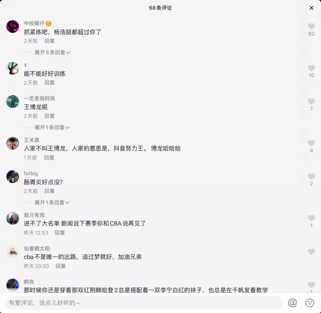 抖音cba选秀图片(玩转短视频：CBA的「Z世代」网红球员)