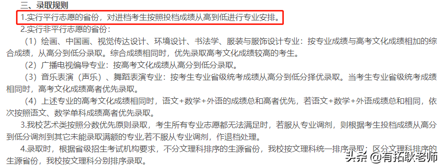 广东考生560分能考上川大编导专业吗？受编导合格分降低影响吗？