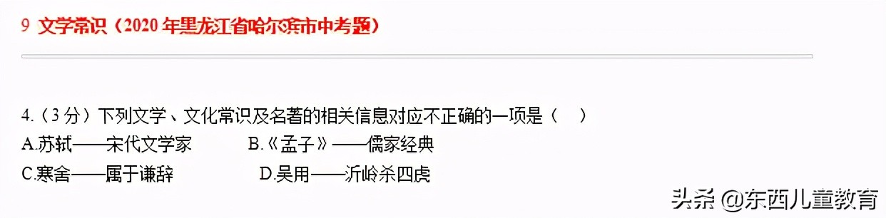 孩子读历史人物故事没感觉怎么破？用这三种方法走进人物的内心