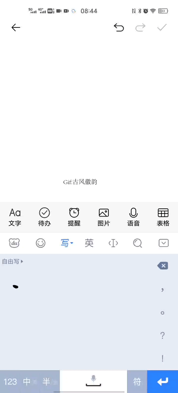 还在傻傻地用拼音输入吗？百度输入法，让你输入文字更轻松