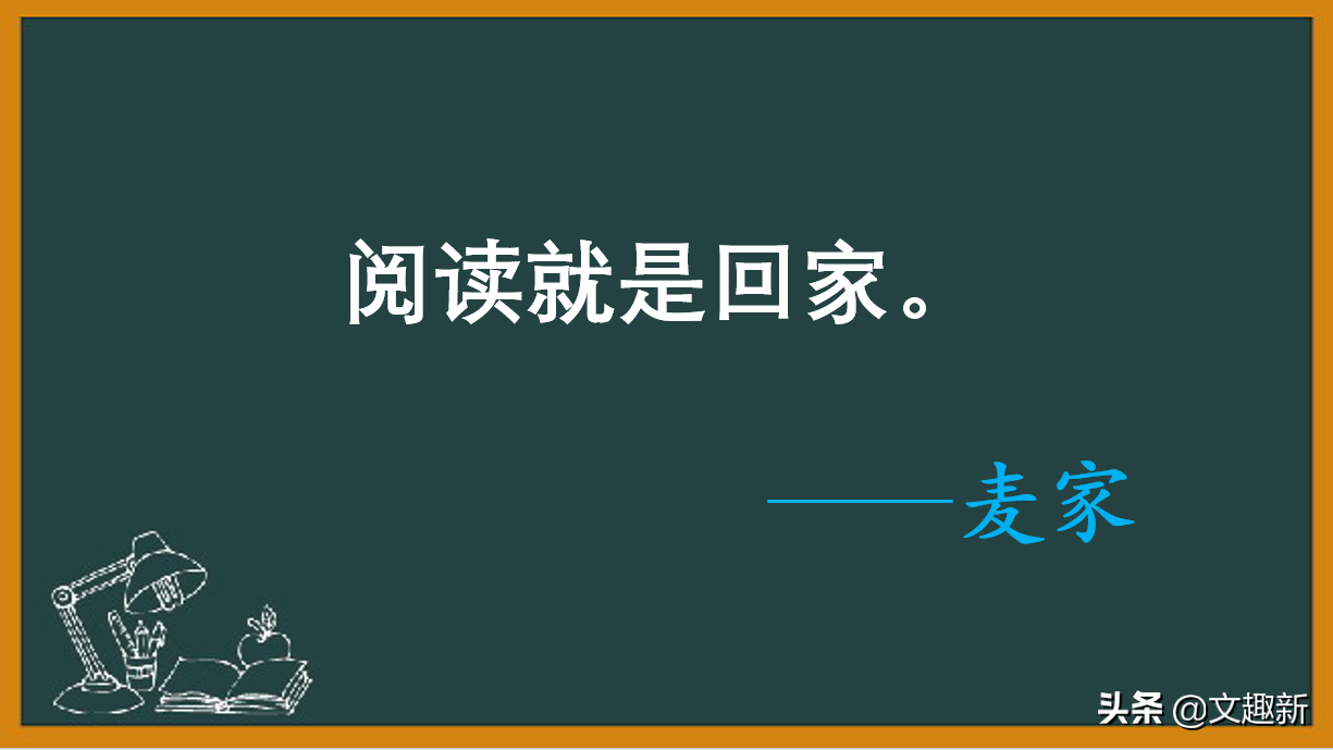 阅读的温度｜最是书香能致远，细品那些关于读书的名言