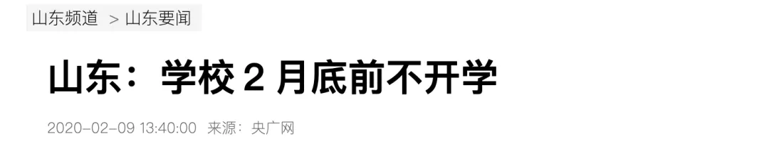 延迟开学会影响毕业？这些高校有答案了