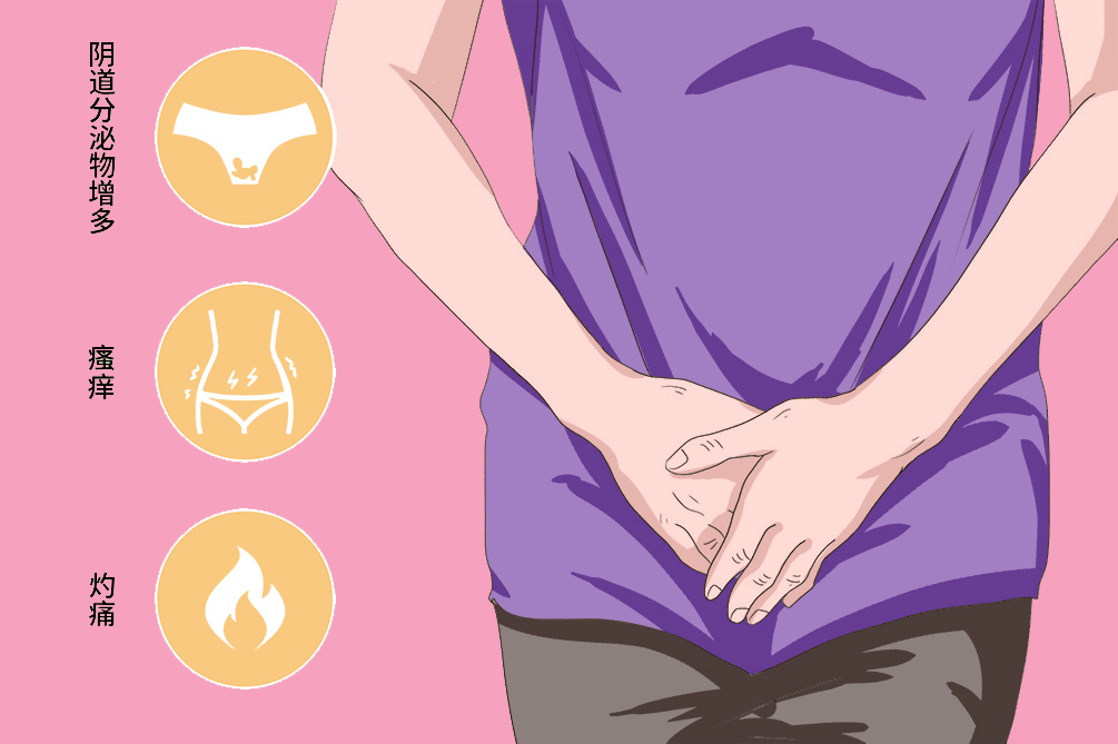女性外阴瘙痒的三大主要原因及护理要点