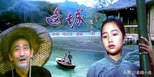 沈从文《边城》：最纯美的爱，是爱过一个正当最好年龄的人
