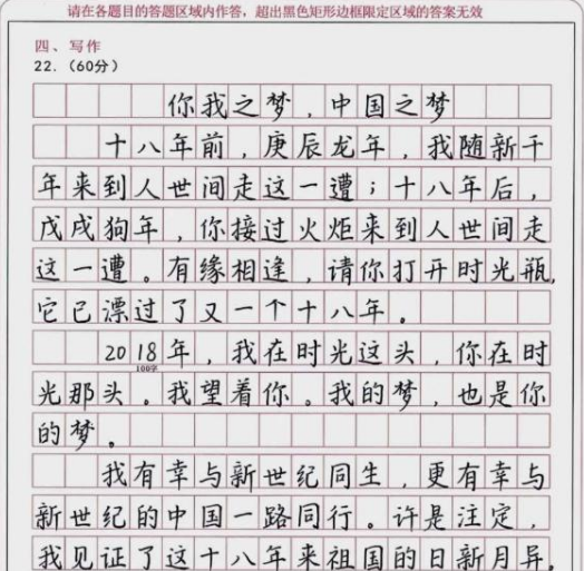 易烊千玺高考资料曝光，字迹清秀整洁，难怪能考上中戏