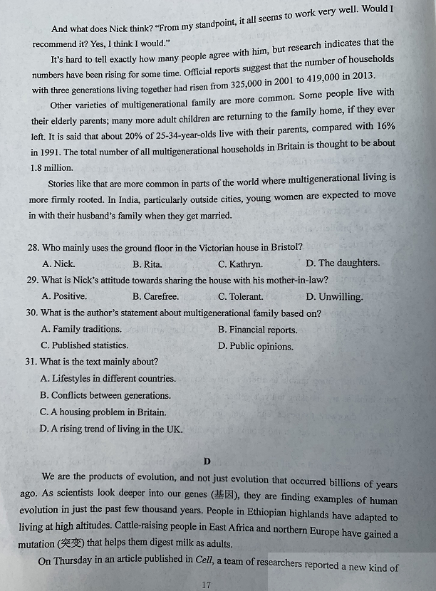 超清！2020年四川高考真题+答案！（文理全科汇总）