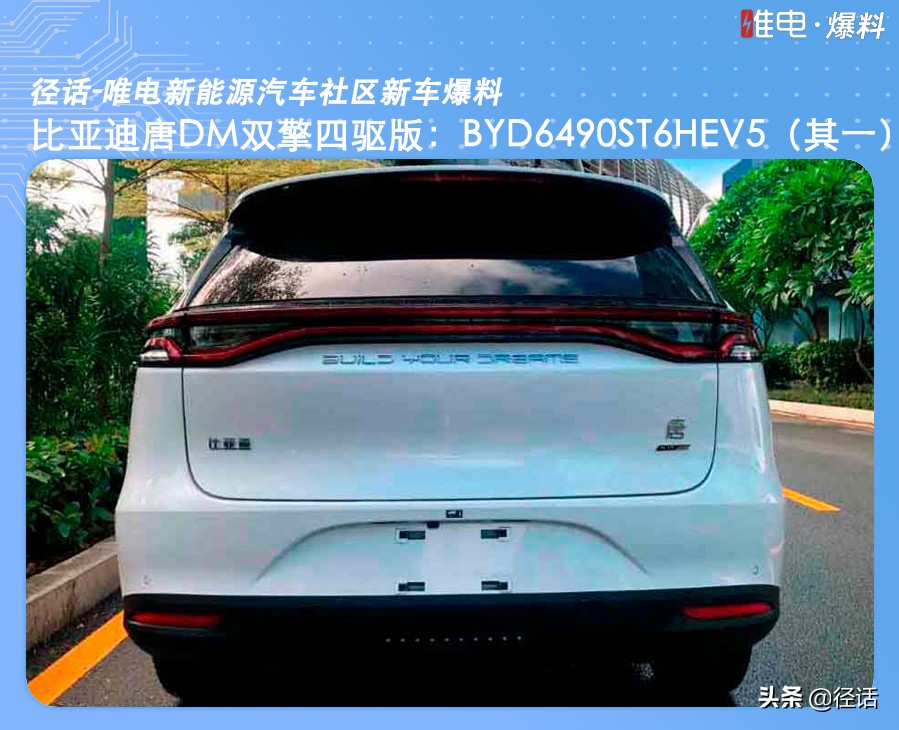 比亚迪唐DM双擎百公里加速5.1s，还有一款“负排放”的纯电动大巴