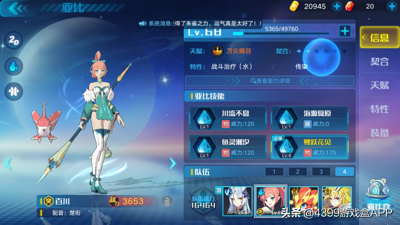 奥拉星：萌新良心攻略，75以前不想踩坑？这一篇就够了