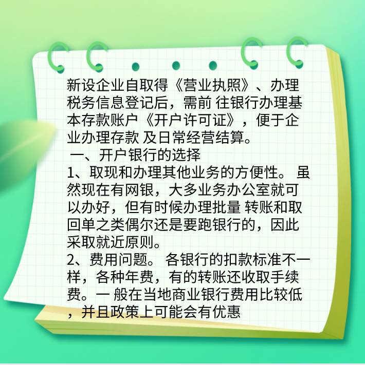 外勤会计速来！从工商登记到税务登记全流程汇总详解，工作不发愁