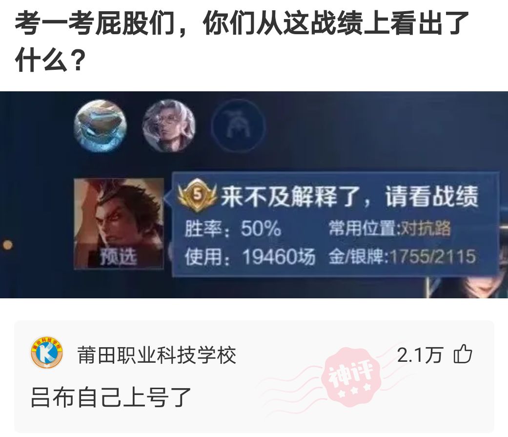搞笑神评！这个藏头诗你能看出多少内涵