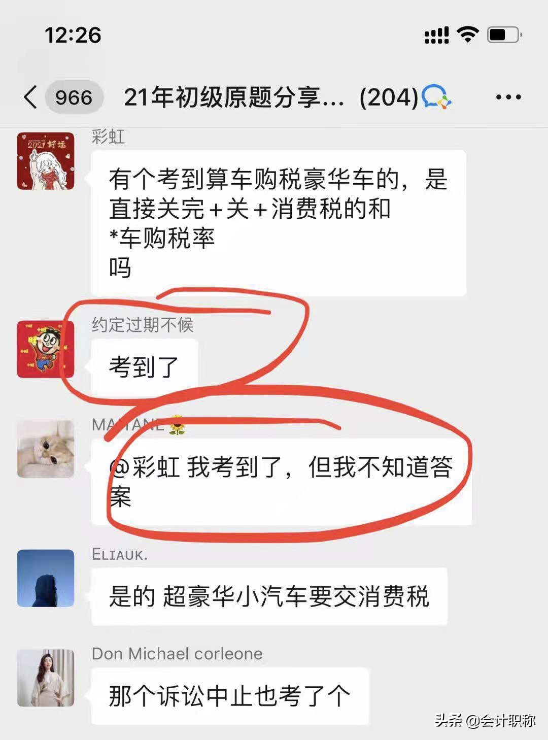 初级难度大反转！考试第二天，考题又简单又难，争议不断