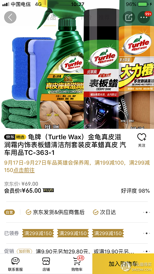 只需十几元+半小时，让你的爱车内饰焕然一新
