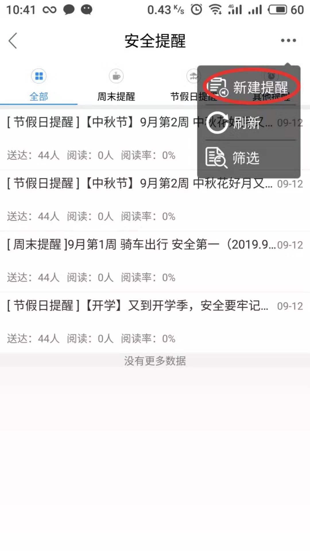 安全教育平台操作流程简介（教师端）（本校内部交流使用）