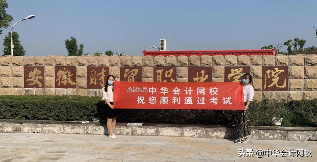 2020中级会计开考第1天：考题简单到哭！备考中级的考生赚翻