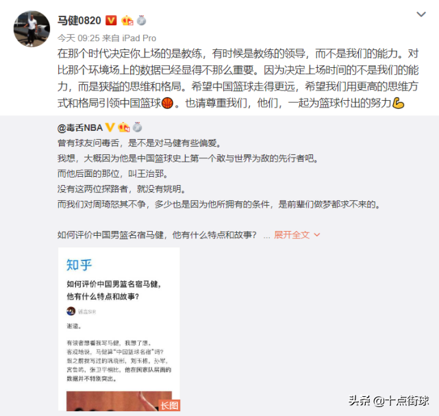 马健为什么打不上nba(黑幕？当年为何被中国男篮永久拒绝，马健本人时隔23年终于回应了)