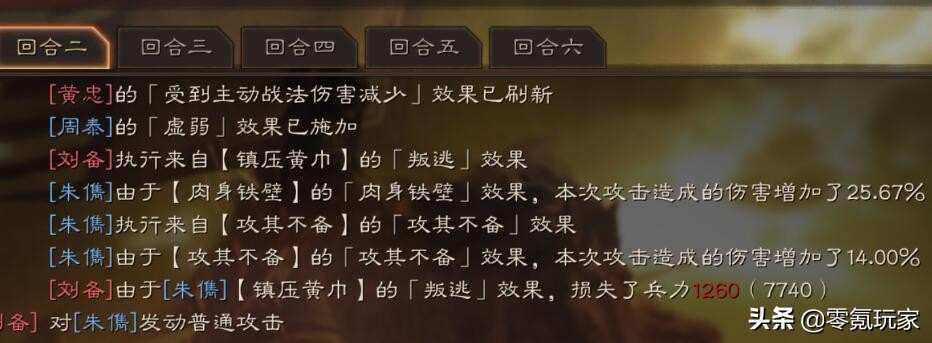 三国志战略版：被花席误解的朱儁与于吉，增伤机制的原理