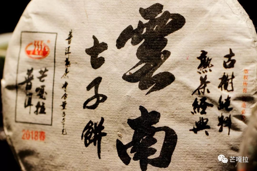 浅说普洱茶经典名品——云南七子饼