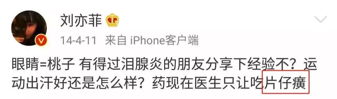 王艳、秦海璐、刘亦菲都在用片仔癀，谁用谁白，受到众多明星青睐
