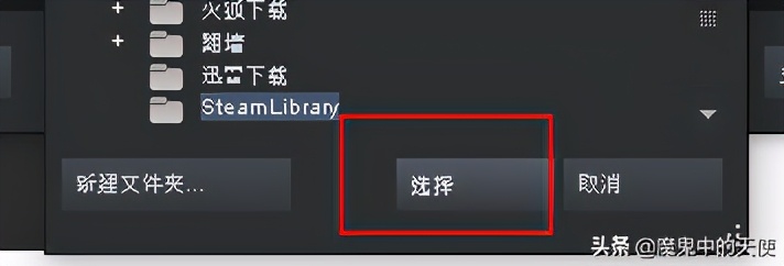 steam下载游戏默认路径可能是C盘，如何更改游戏路径呢？