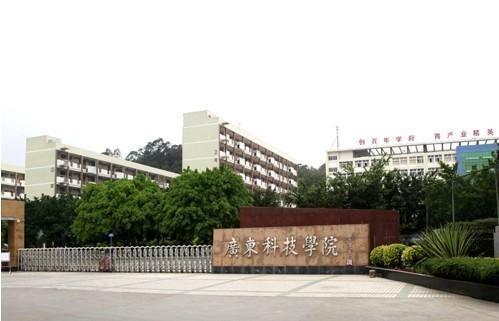 最新2020广东省民办大学排名！广东白云学院夺冠！