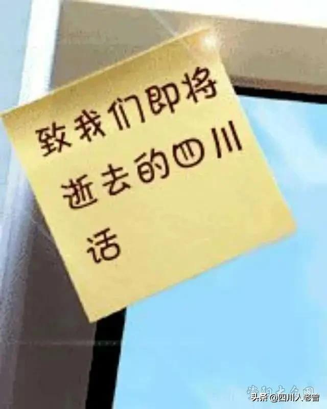 你记得多少方言俗语？官方版四川方言大全分门别类汇编第1-4节