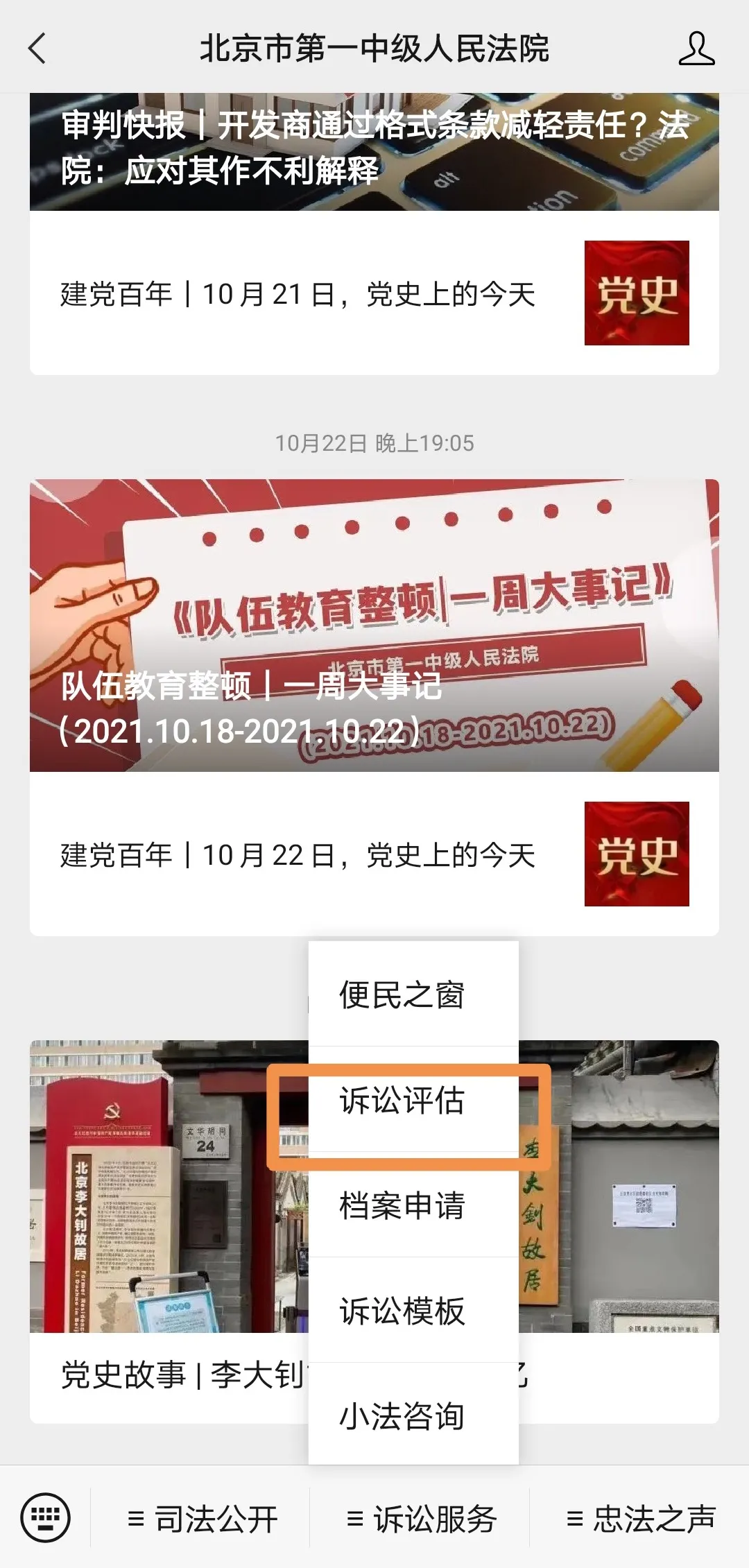 为群众办实事|起诉书怎么写,上诉状怎么交……这份诉讼指引包教包会(一)
