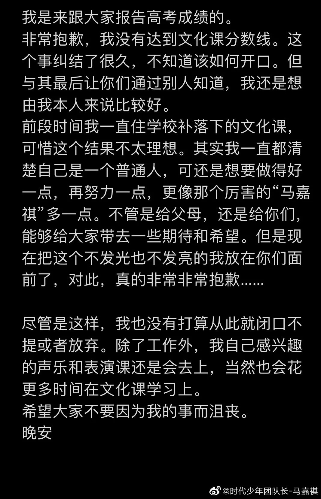 明星学霸猛如虎，高考数学25