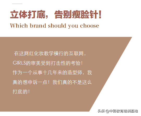 化妆秘籍之葵花宝典-此中之道，切切不可轻传！
