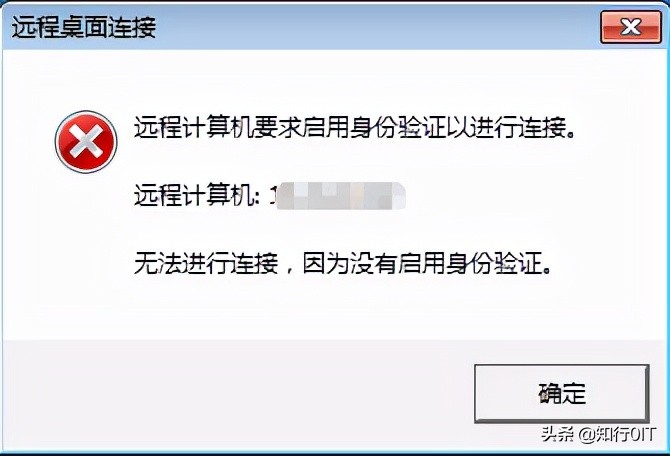 远程桌面连接不上解决方法（windows远程桌面无法连接）(1)