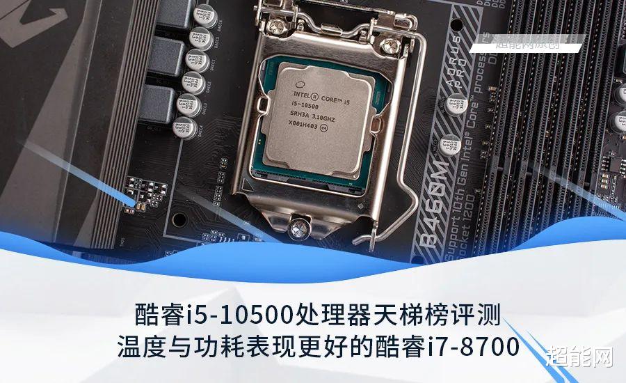 最新酷睿i5处理器性能排行榜：从入门到旗舰级全面对比