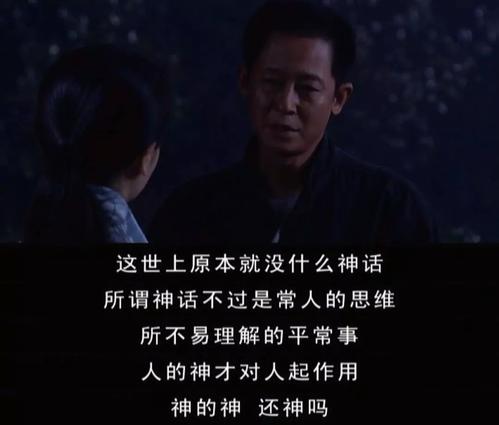 天道电影剧情解密「介绍」 _晶羽科技