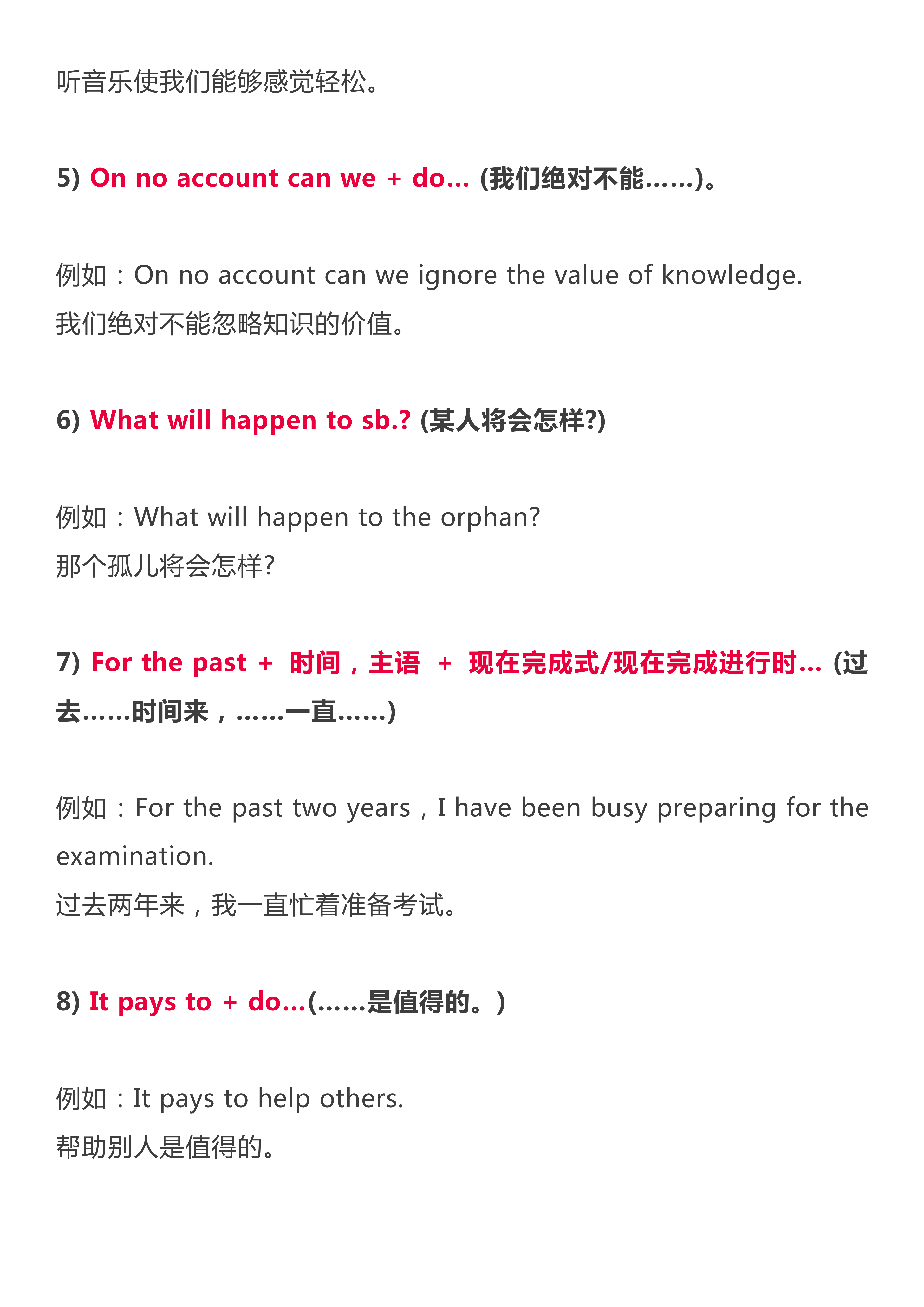 寒假复习背会这40个英语作文高级句型，开学考试作文就拿满分