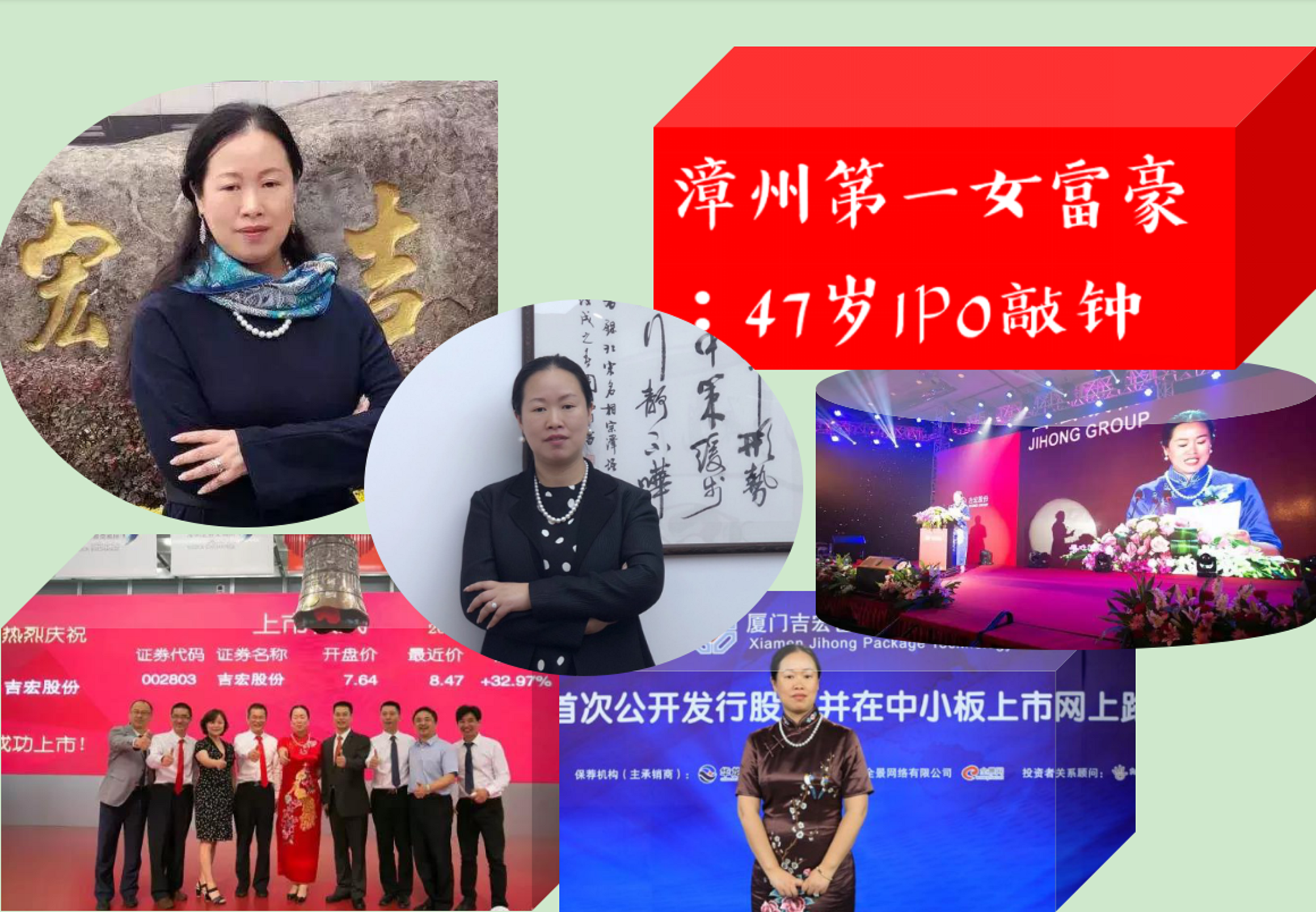 漳州十大富豪揭晓，福建商界精英齐聚榜单