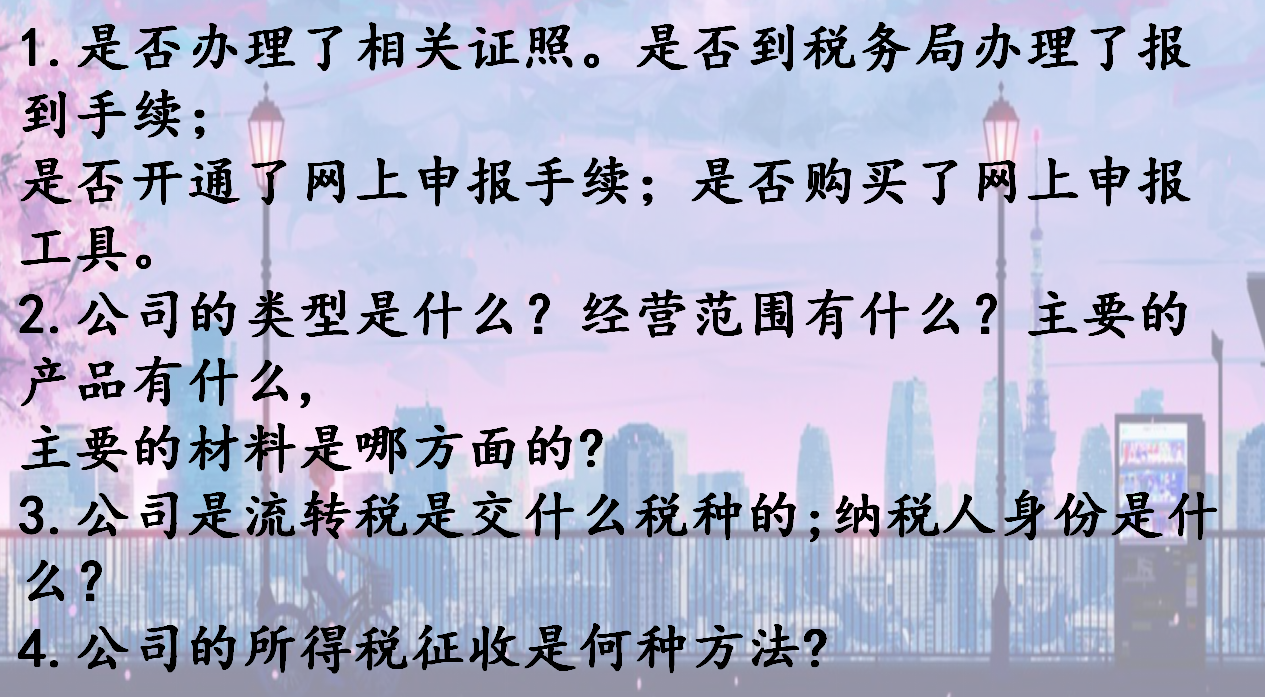 如何成为合格的代理记账会计，考验你的时候到了！超全的图文讲解