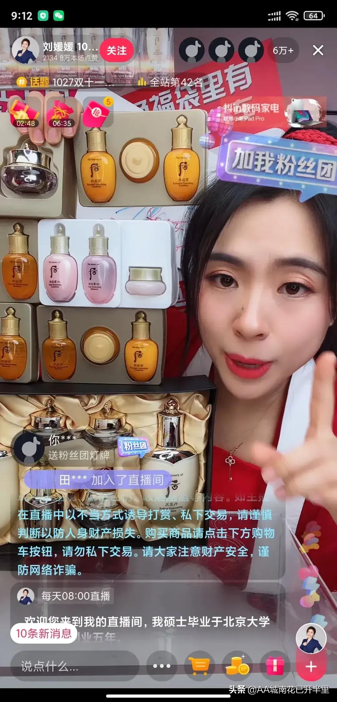 “寒门难出贵子”的北大才女刘媛媛直播带货了，网友：真的变味了
