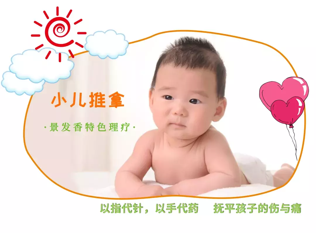 开业大吉!下一家“景姐御宝康”小儿推拿店等你来开