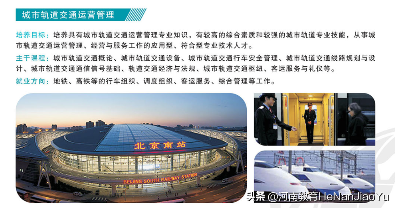 高职扩招院校————郑州商贸旅游职业学院