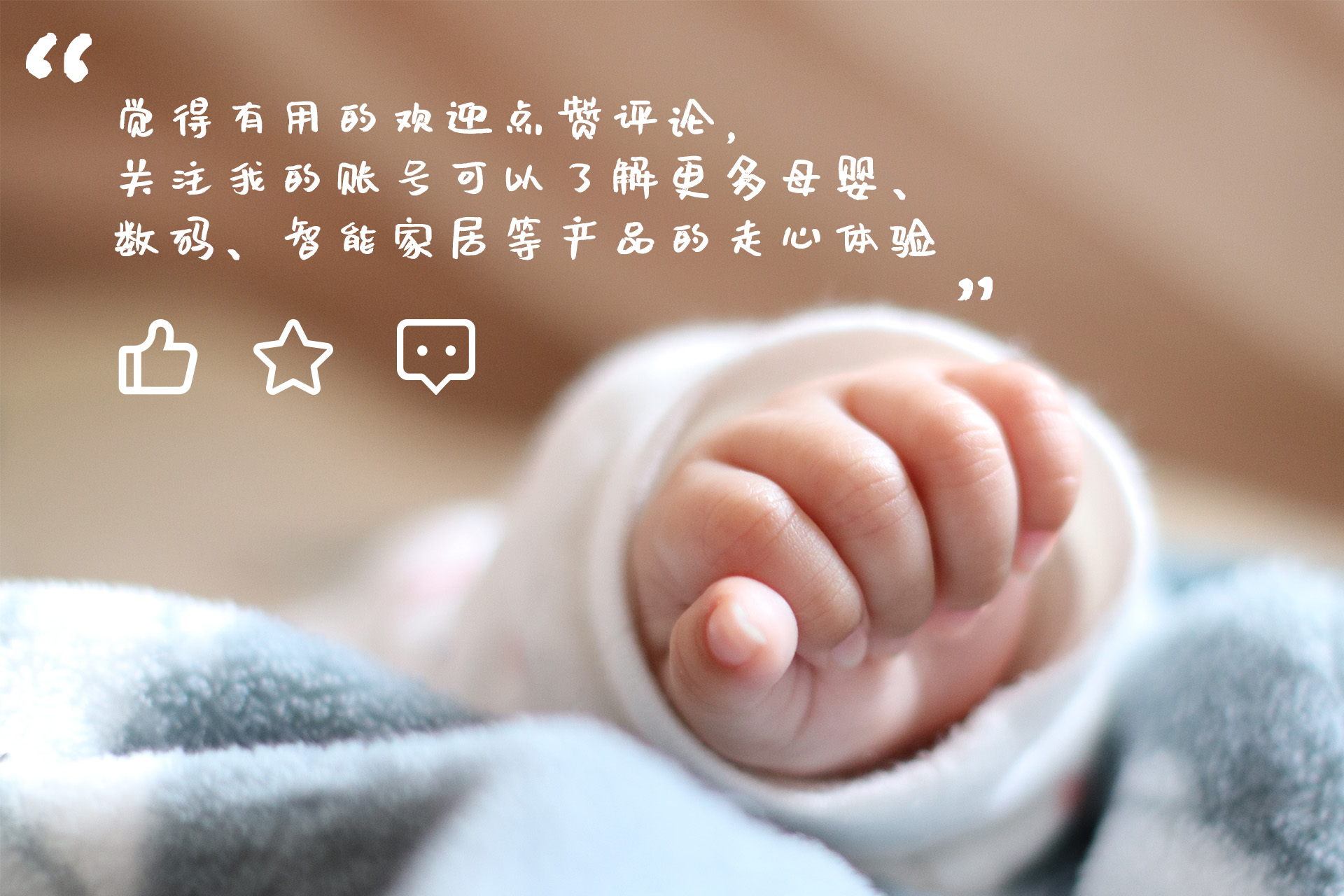 試了十幾款不同價位的紙尿褲后，新手奶爸發現了這些亮點