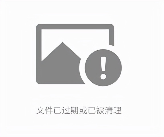 文件下载不了提示"文件过期或被清理"怎么办?