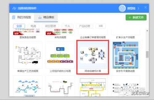 如何借助软件绘制流程图