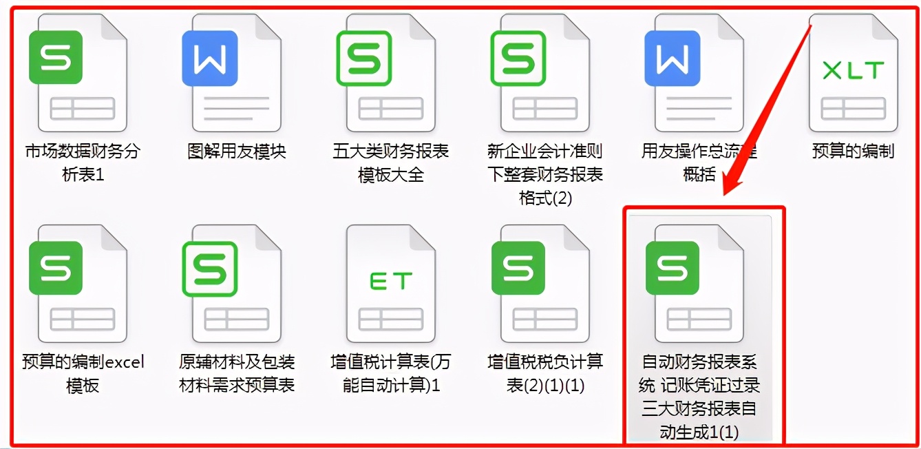 会计人福音！老会计分享记账凭证（三大报表自动生成），新手必备