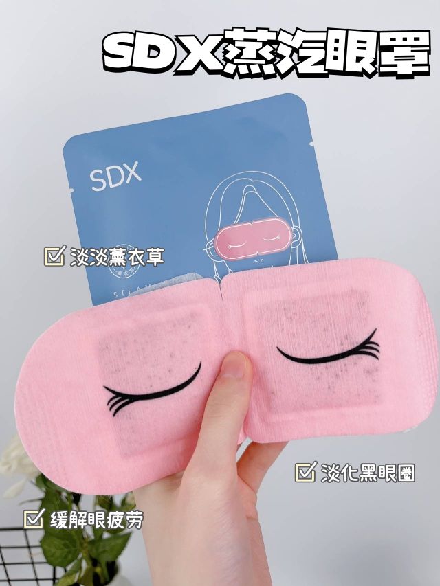 为什么要戴蒸汽眼罩呢？