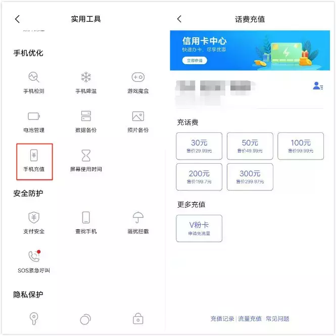 vivo手机“i管家”竟然有这么多功能？