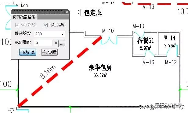 T20天正建筑V6.0软件安装及使用教程